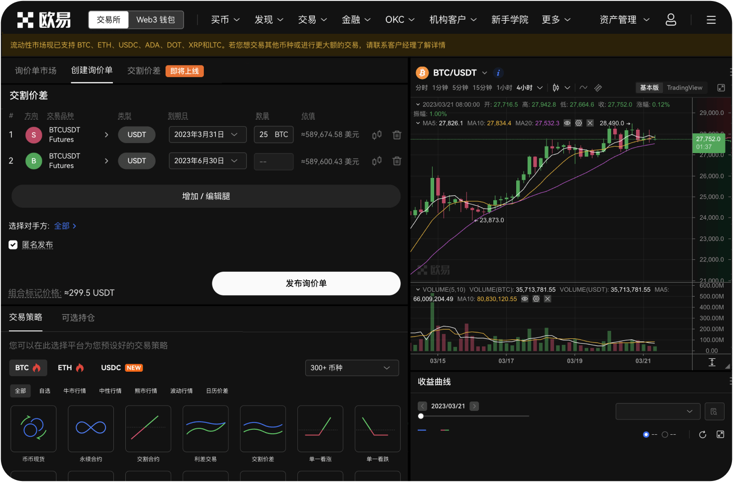 ZB.com的挂单有效期是多久